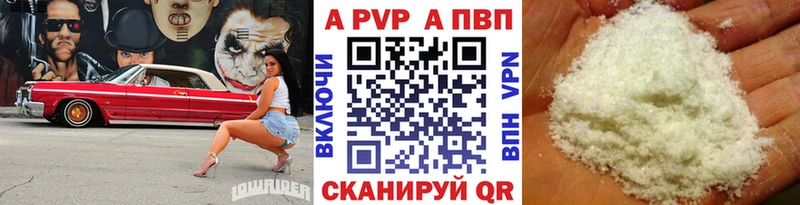 купить наркоту  Шагонар  Alpha-PVP мука 