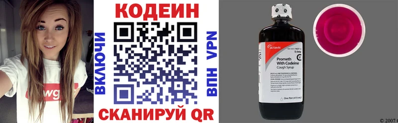 купить  цена  Шагонар  Codein напиток Lean (лин) 