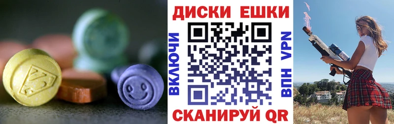 Ecstasy 99%  блэк спрут   Шагонар 