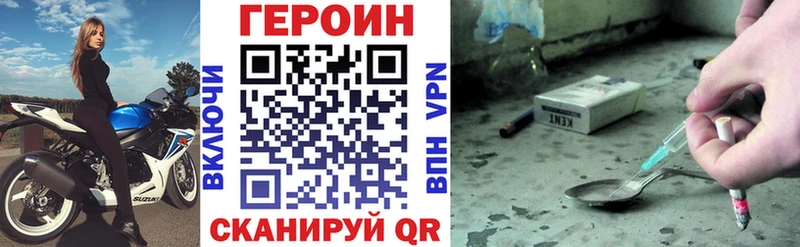 как найти закладки Шагонар ГЕРОИН белый