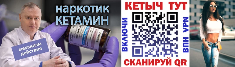 Кетамин VHQ Шагонар