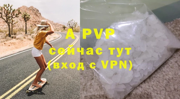 ALPHA-PVP Балабаново