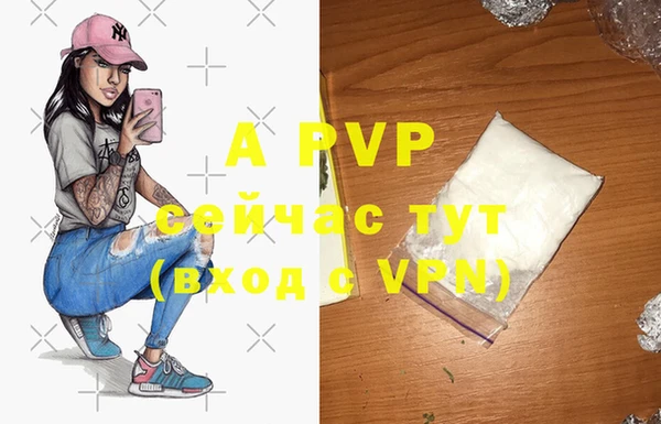 ALPHA-PVP Балабаново